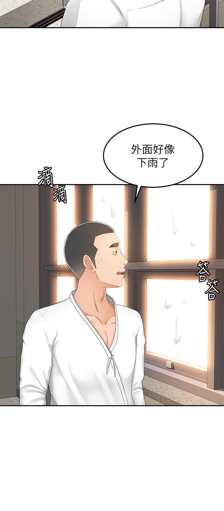 劍道學姊第51話-粗魯地幹我!