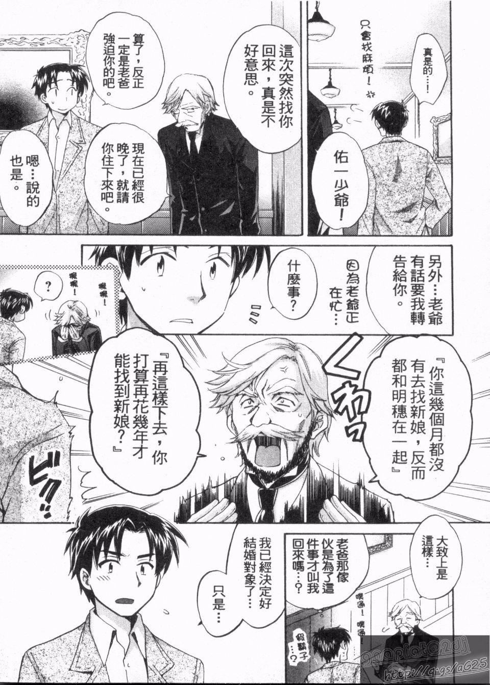 [ポン貴花田]僕のヨメにならないか！[ポン貴花田]僕のヨメにならないか！