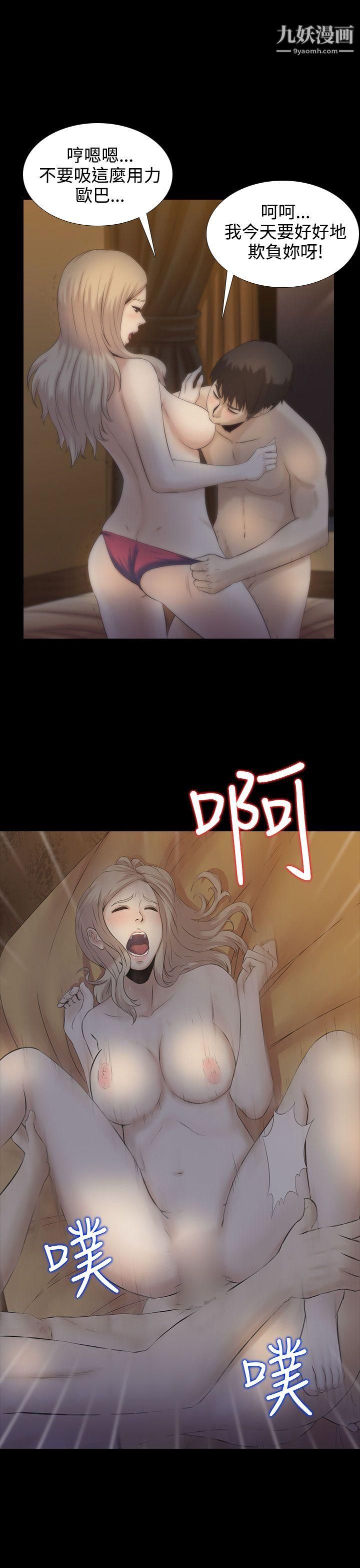 堕落游戏第1话