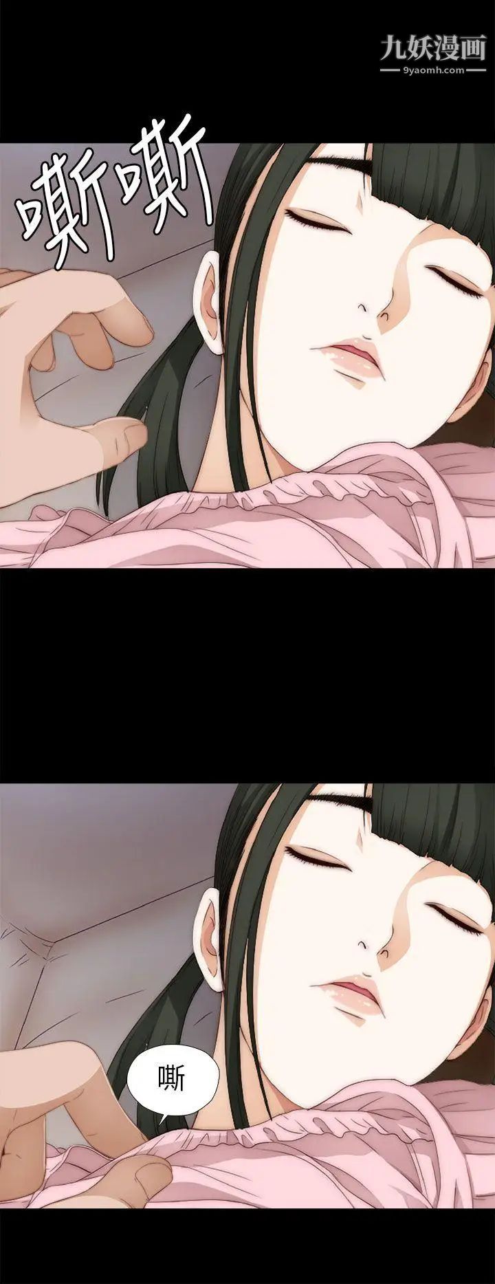 《我的大叔邻家少女》第10话