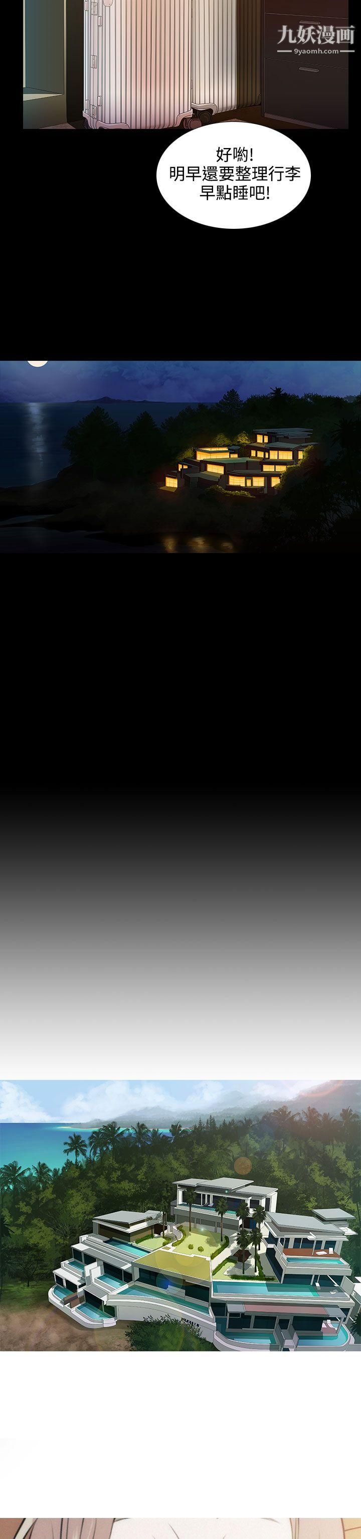 堕落游戏第1话