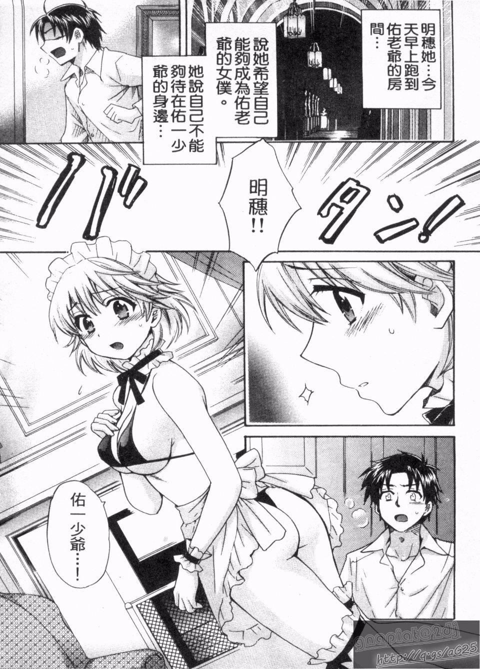 [ポン貴花田]僕のヨメにならないか！[ポン貴花田]僕のヨメにならないか！