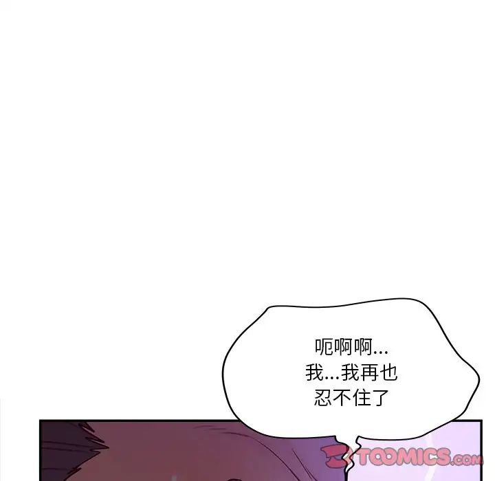 認養女第29話