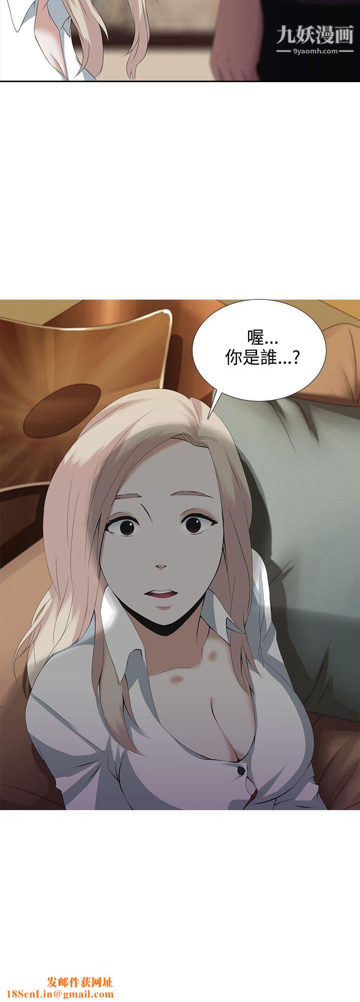 堕落游戏第1话