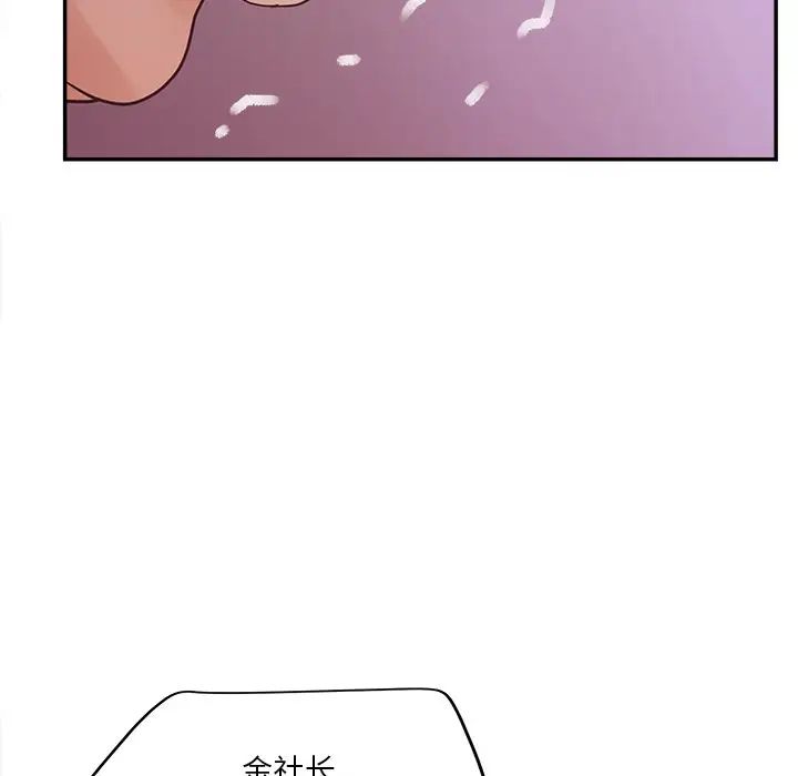 认养女第29话