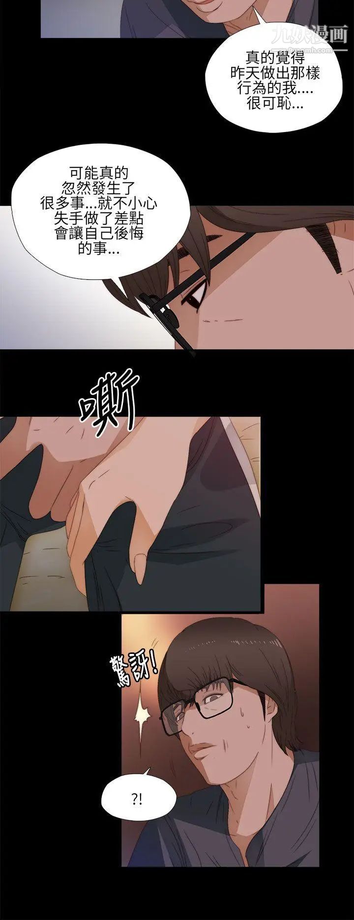 我的大叔鄰家少女第10話