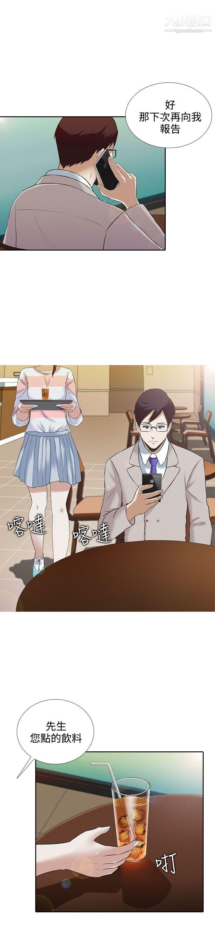 堕落游戏第2话