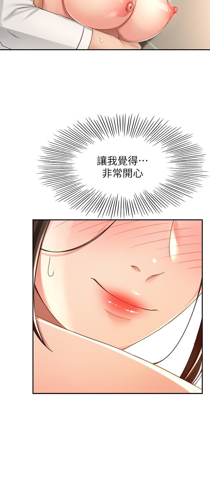 劍道學姊第52話-我也要開戰略會議!