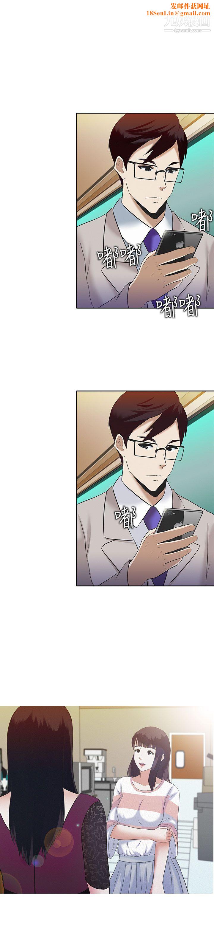 堕落游戏第2话