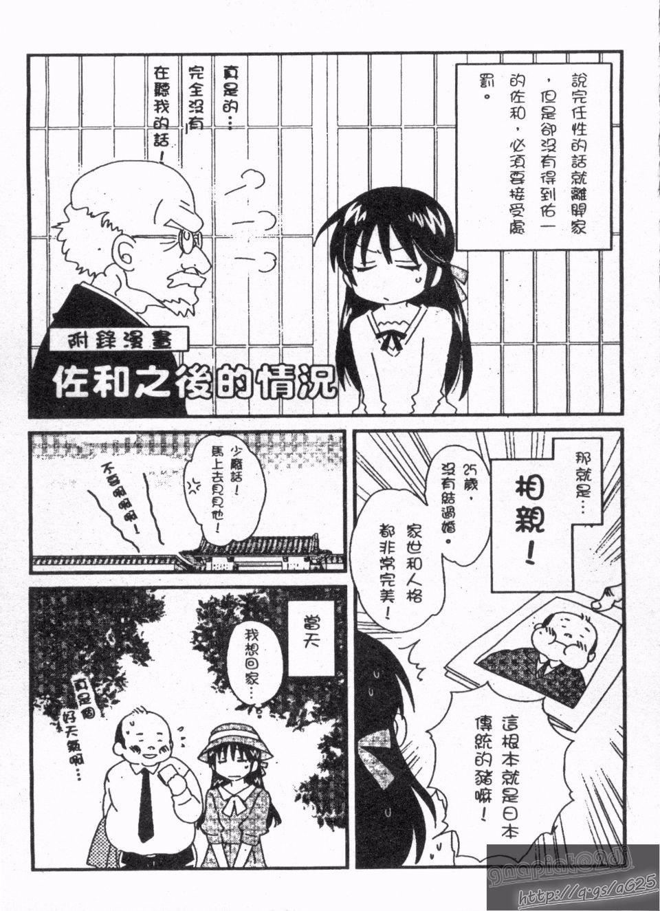 [ポン貴花田]僕のヨメにならないか！[ポン貴花田]僕のヨメにならないか！