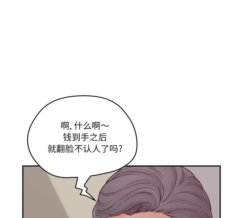 认养女第30话