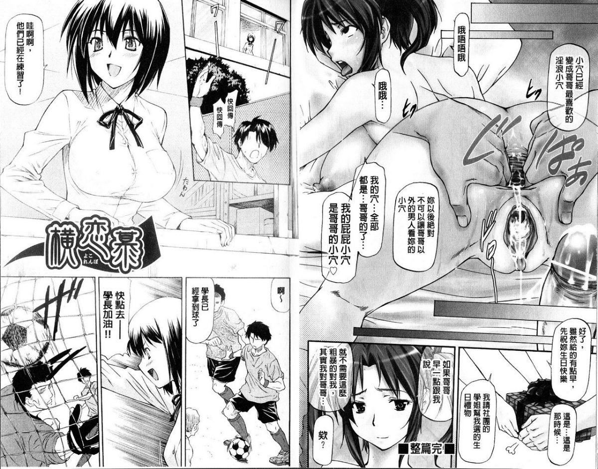 [流一本]み～とほ～る[中國翻訳][流一本]み～とほ～る[中國翻訳]