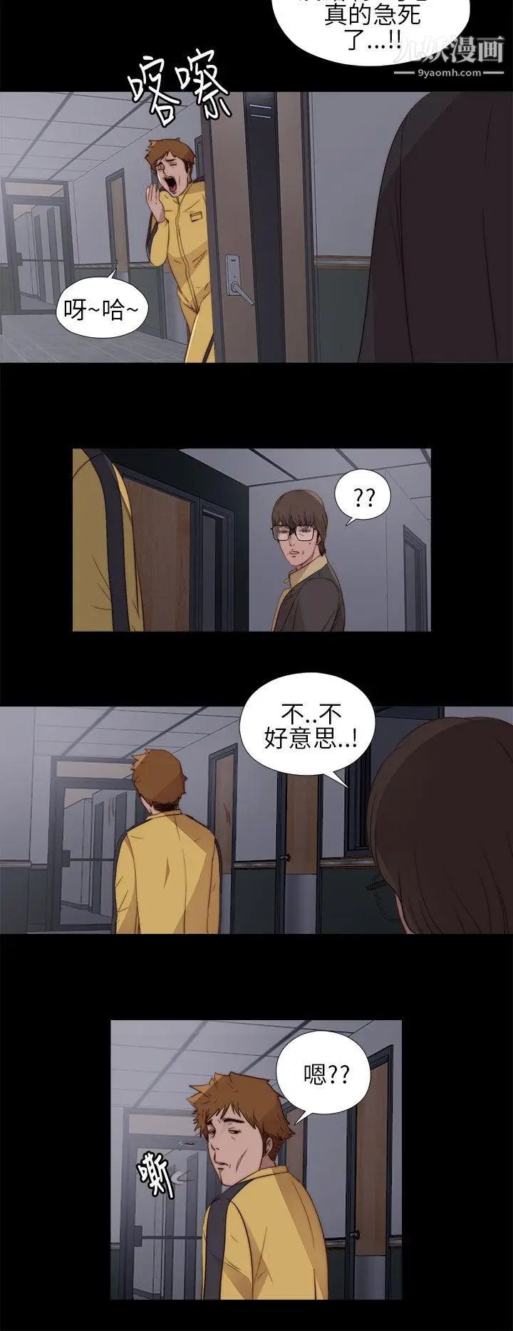 我的大叔鄰家少女第11話