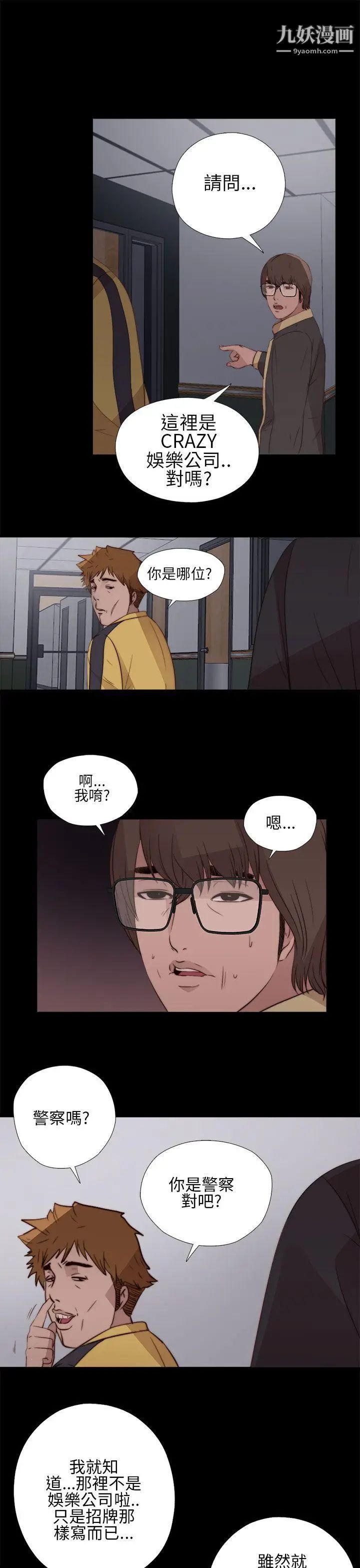 我的大叔邻家少女第11话