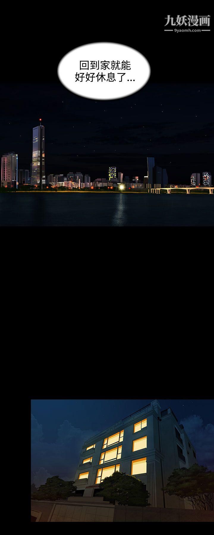 堕落游戏第3话