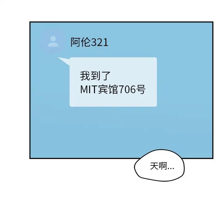 認養女第30話