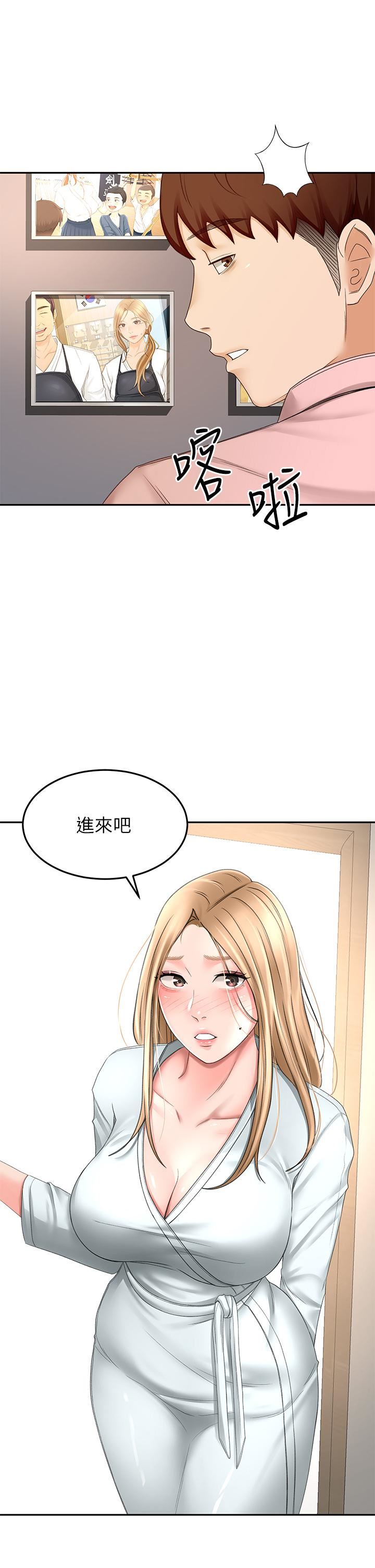 劍道學姊第53話-我有東西想給你看