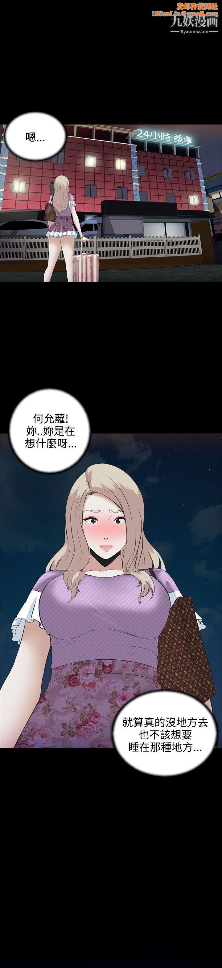堕落游戏第4话