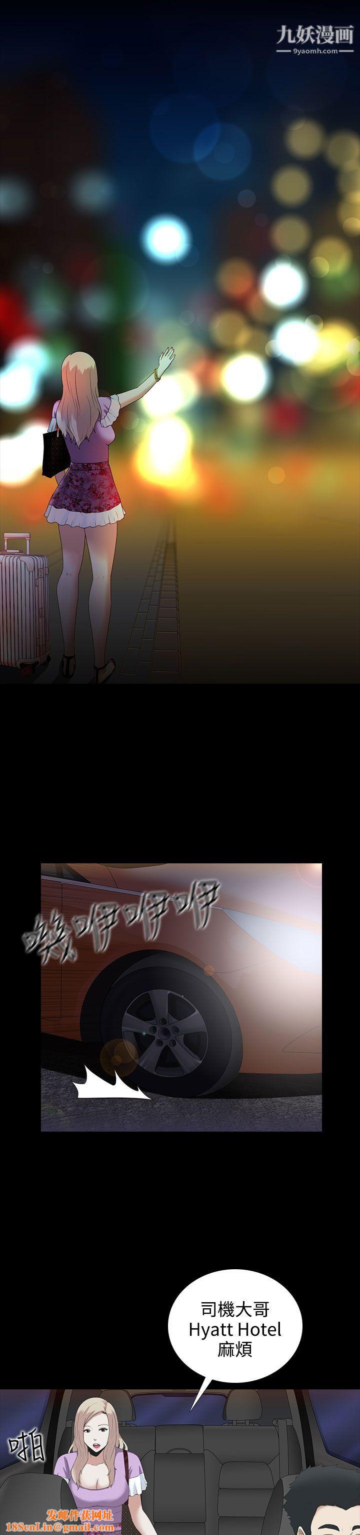 堕落游戏第4话