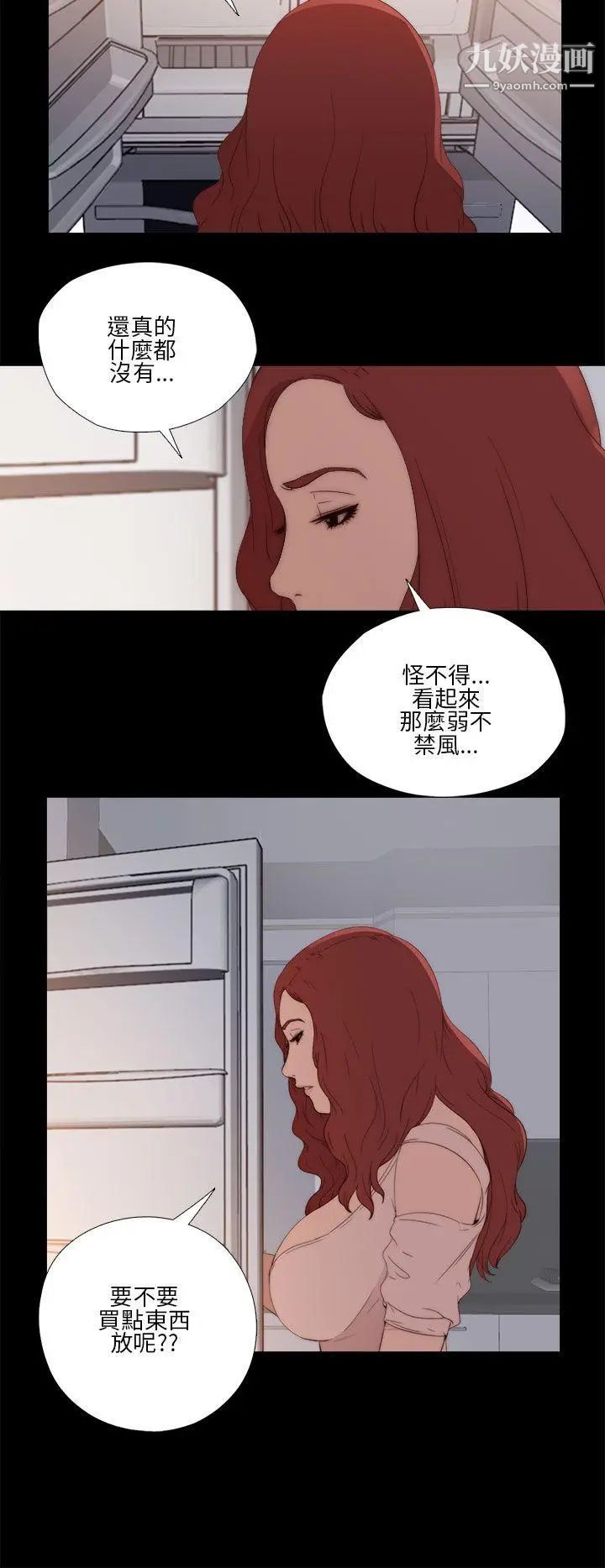 我的大叔鄰家少女第12話