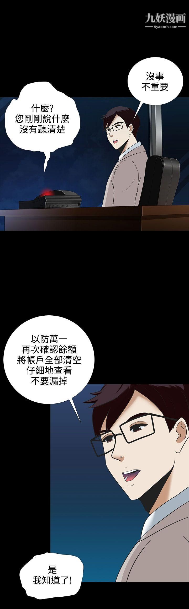 堕落游戏第4话