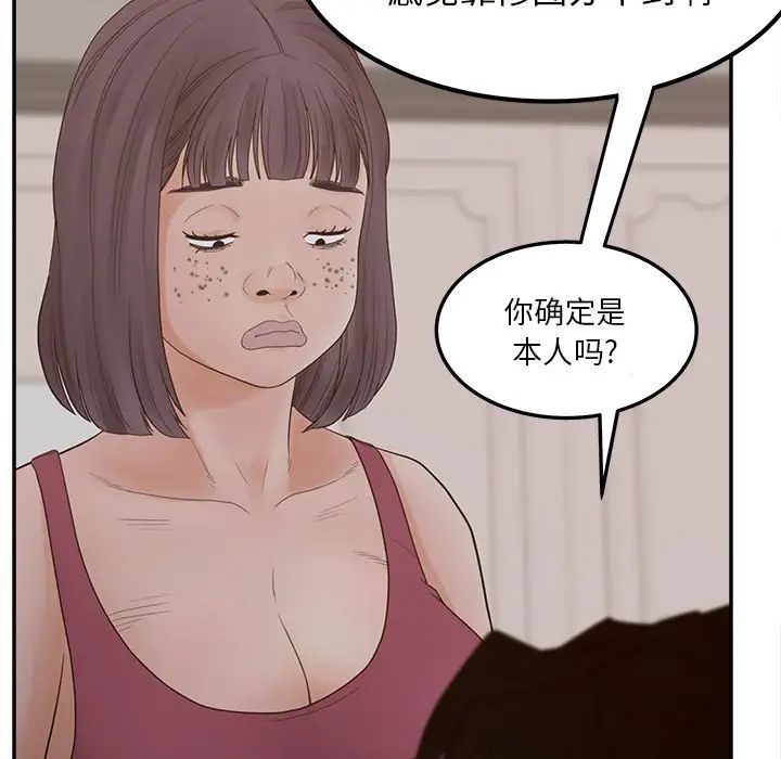 認養女第30話