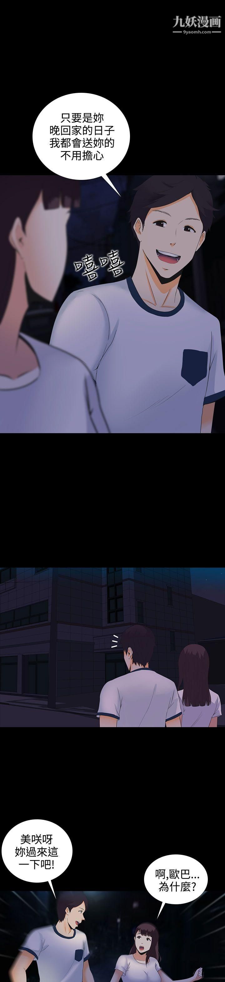 堕落游戏第4话