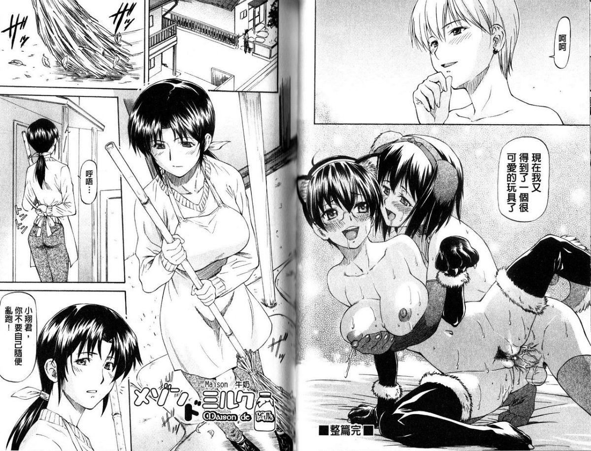 [流一本]み～とほ～る[中國翻訳][流一本]み～とほ～る[中國翻訳]