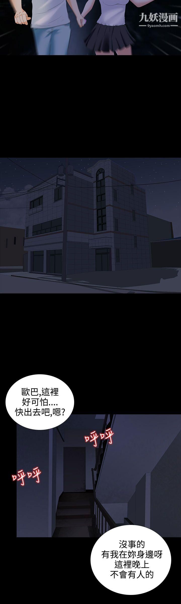 堕落游戏第4话