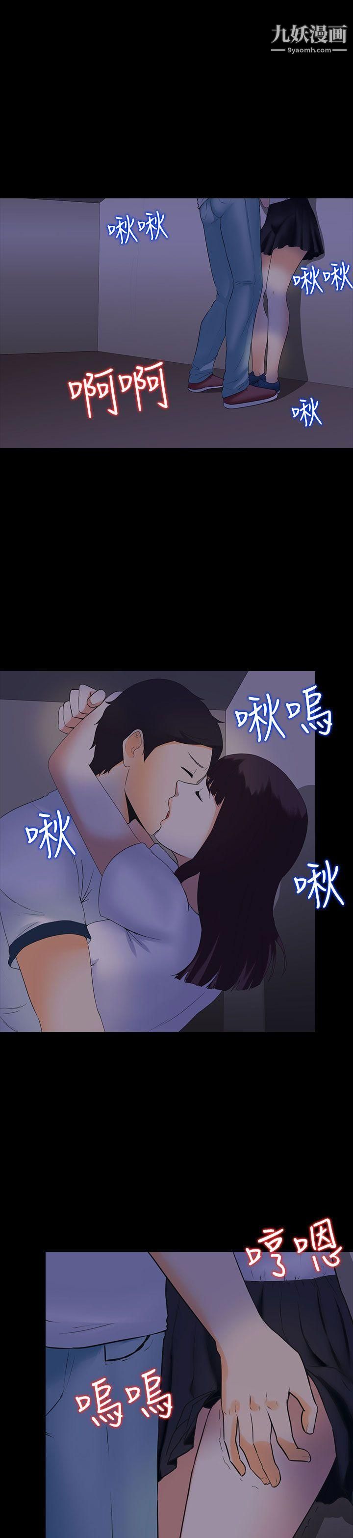 堕落游戏第4话