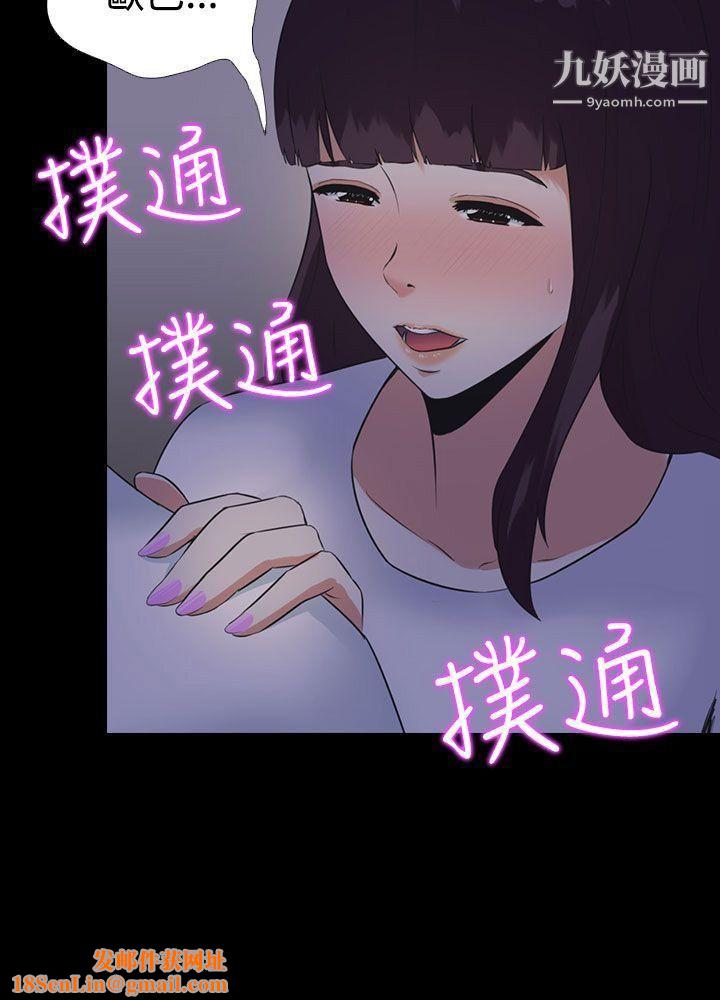 堕落游戏第4话