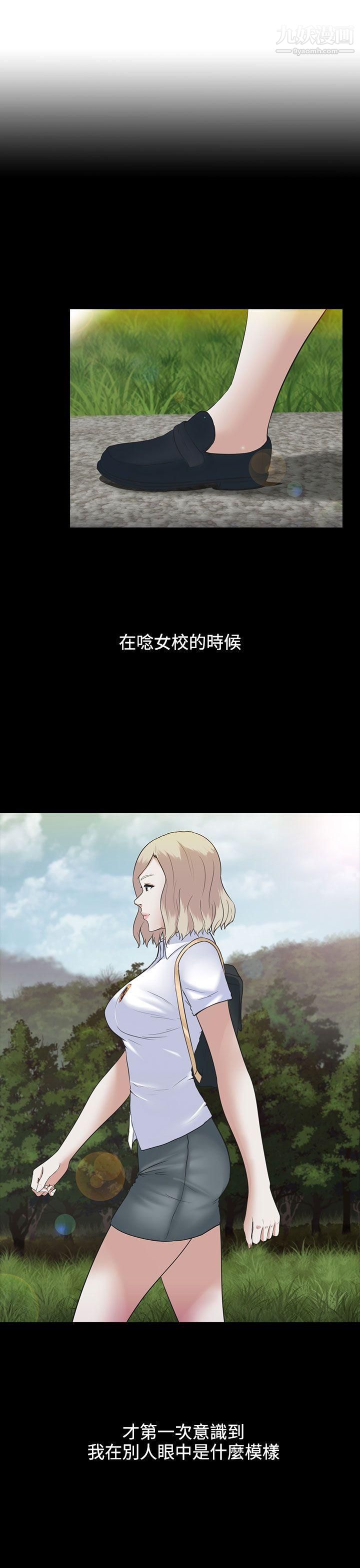 堕落游戏第5话
