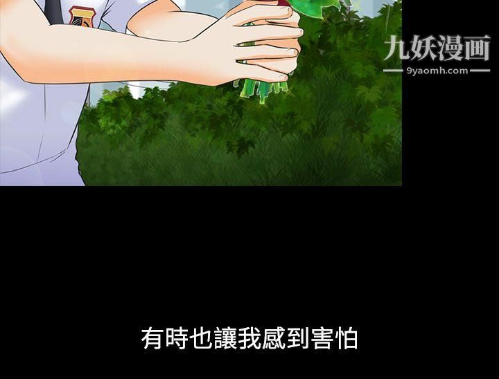 堕落游戏第5话