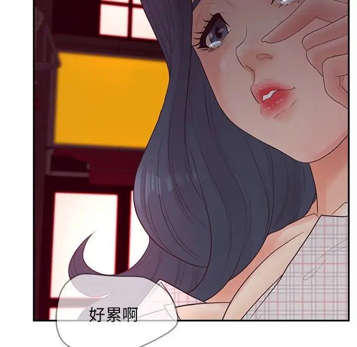 认养女第30话