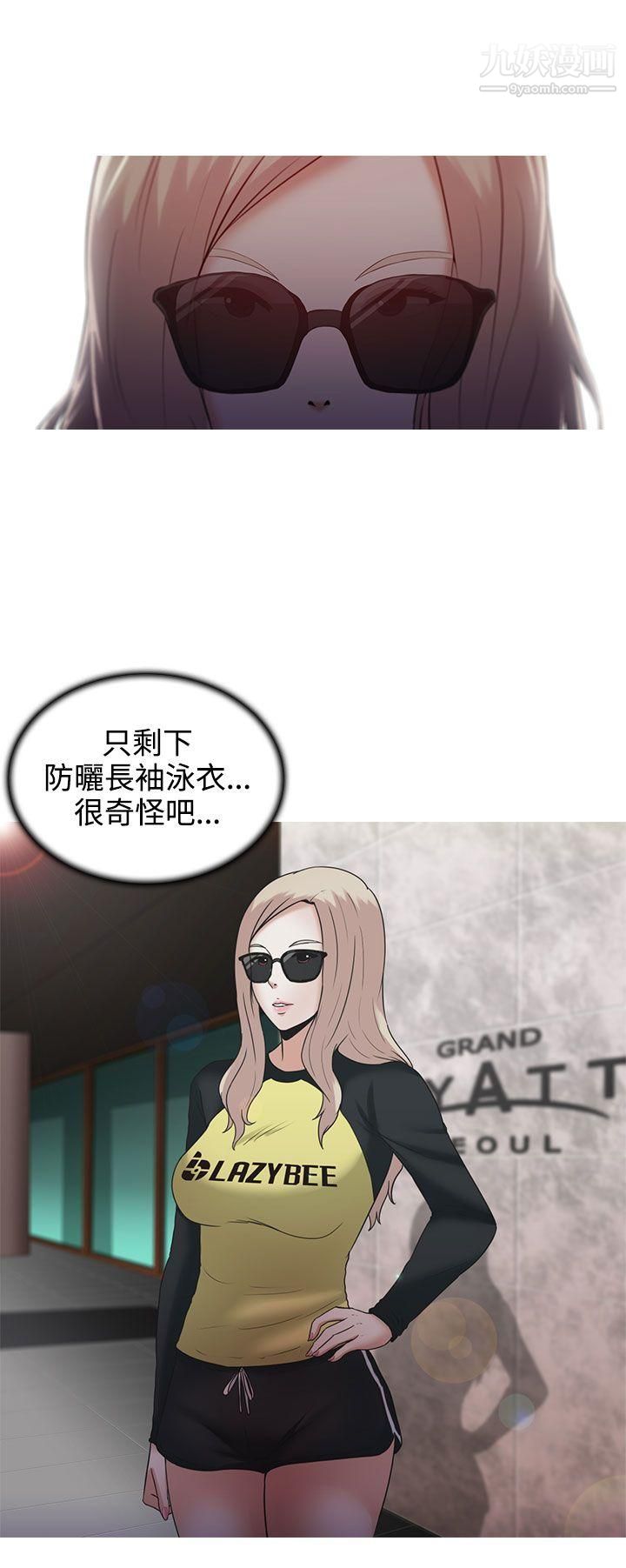 堕落游戏第5话