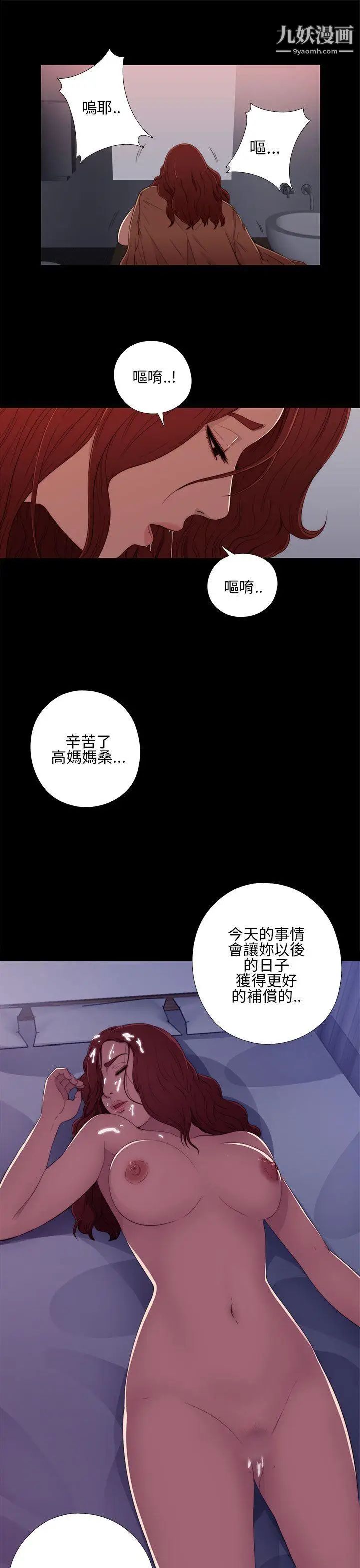 我的大叔邻家少女第13话