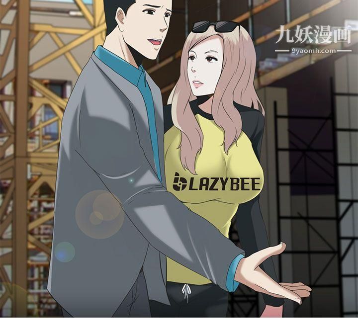 堕落游戏第5话