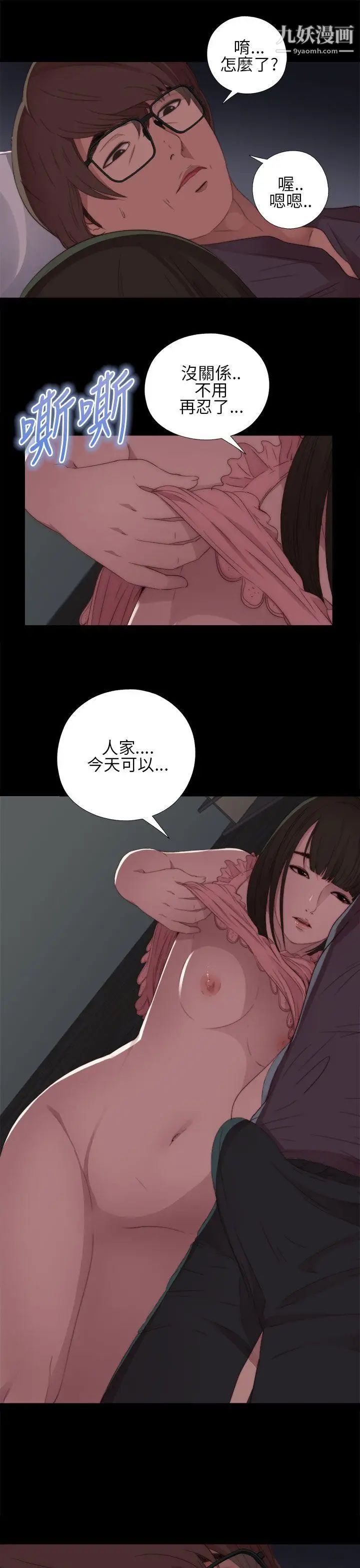 我的大叔鄰家少女第13話
