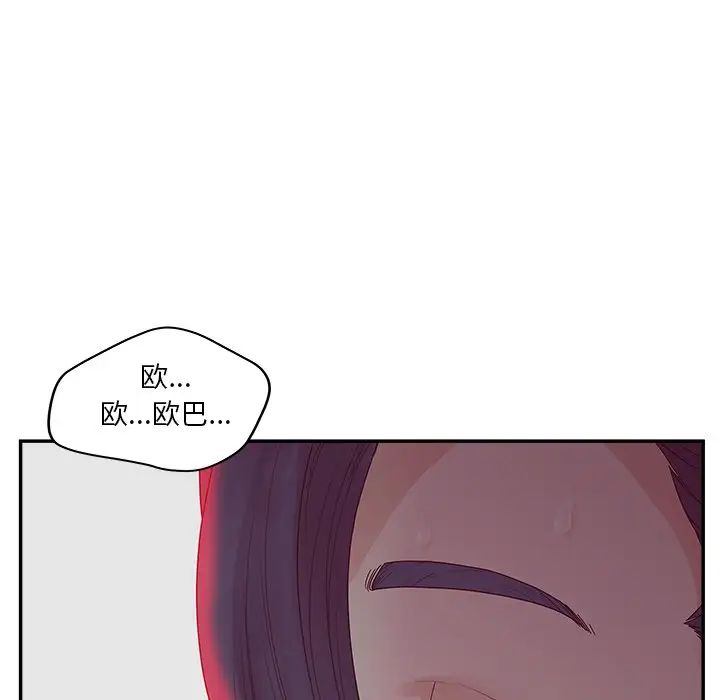 认养女第31话