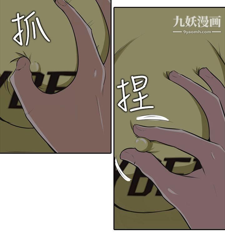 堕落游戏第6话