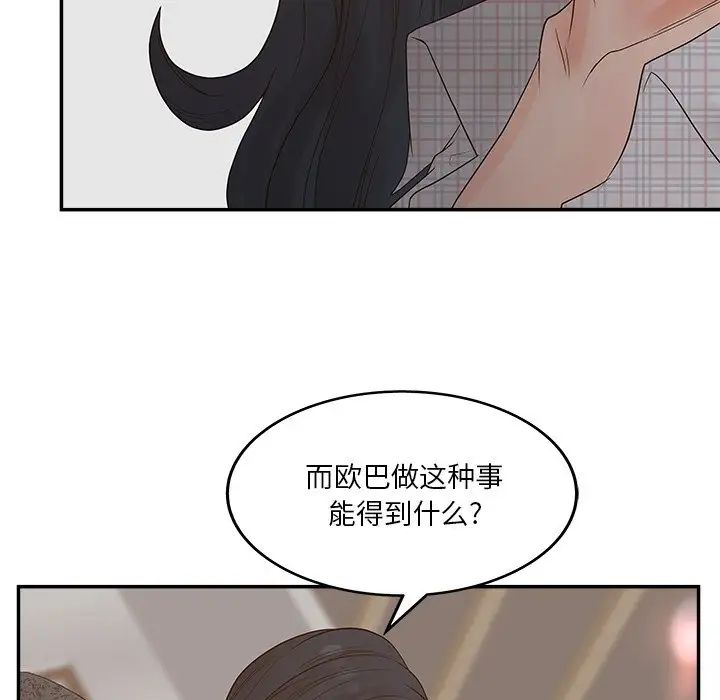 認養女第31話