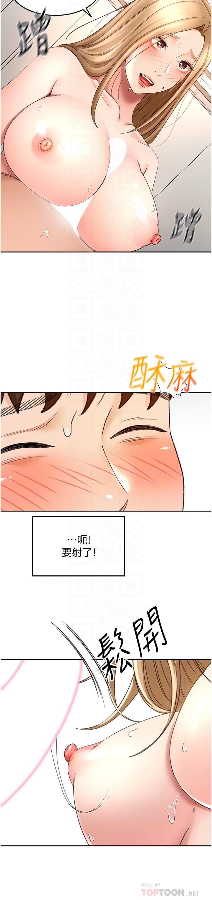 劍道學姊第56話-顫抖不已的豐滿身軀