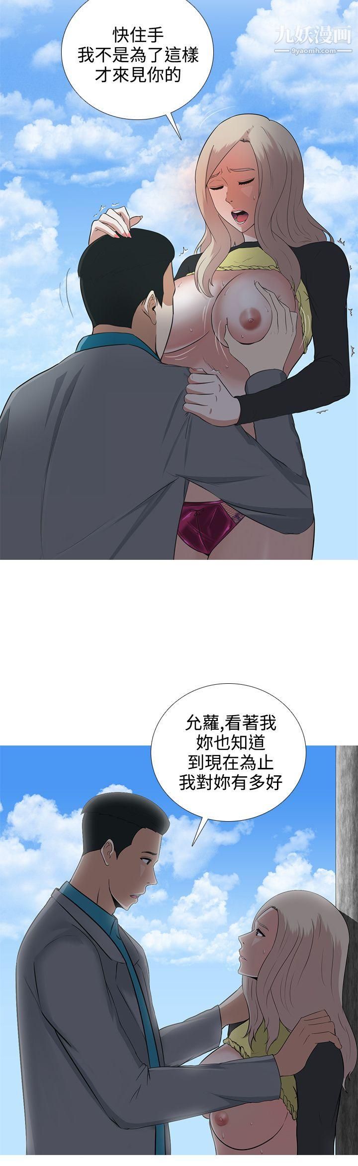 堕落游戏第7话