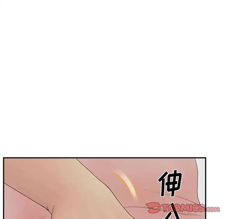 认养女第31话