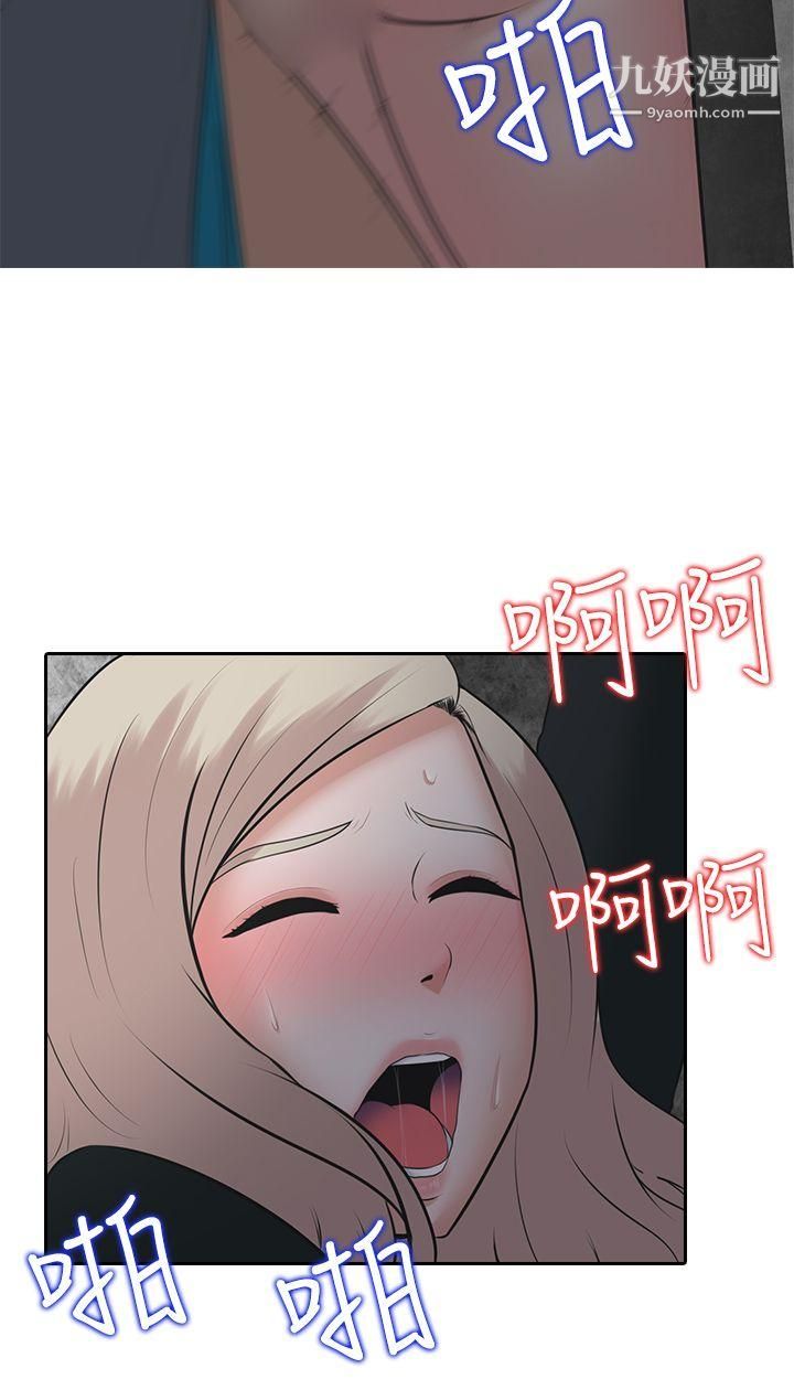 堕落游戏第7话