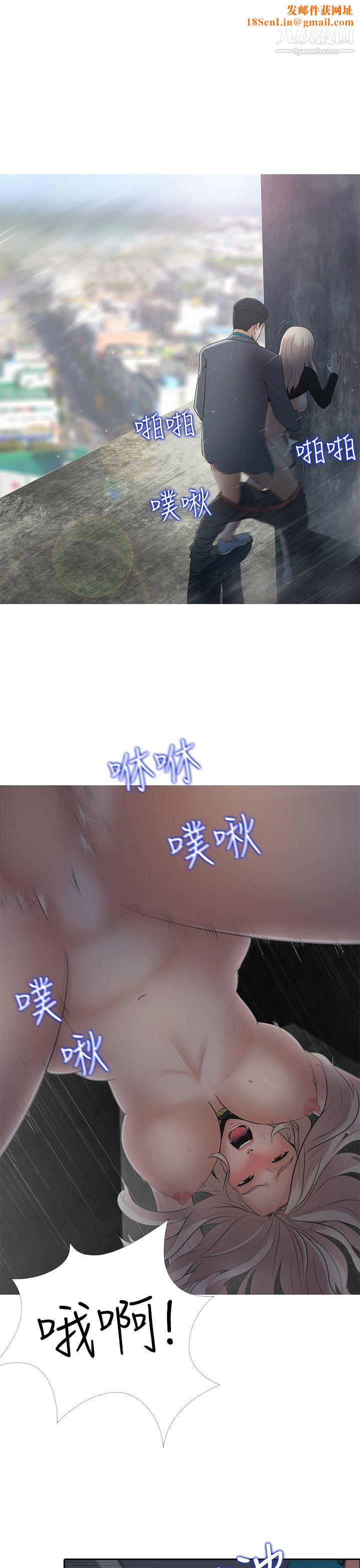 堕落游戏第7话