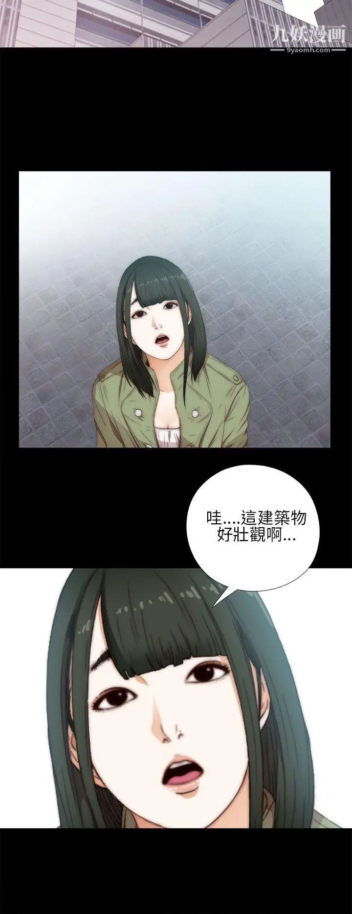我的大叔邻家少女第14话