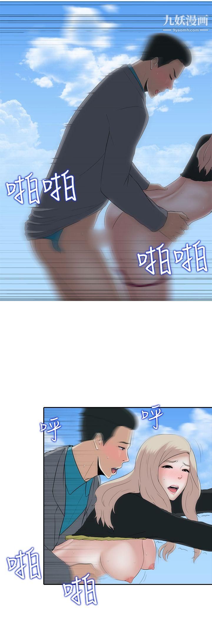 堕落游戏第7话