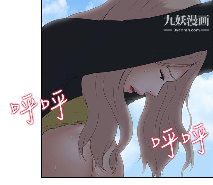 堕落游戏第7话