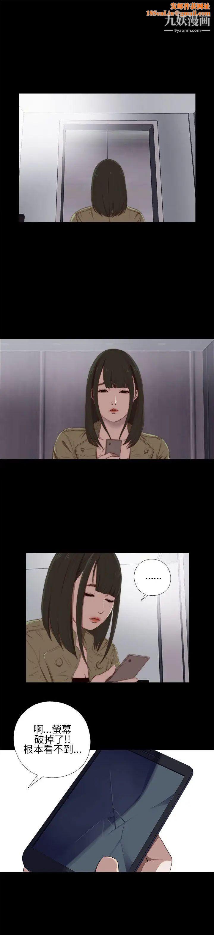 我的大叔邻家少女第15话